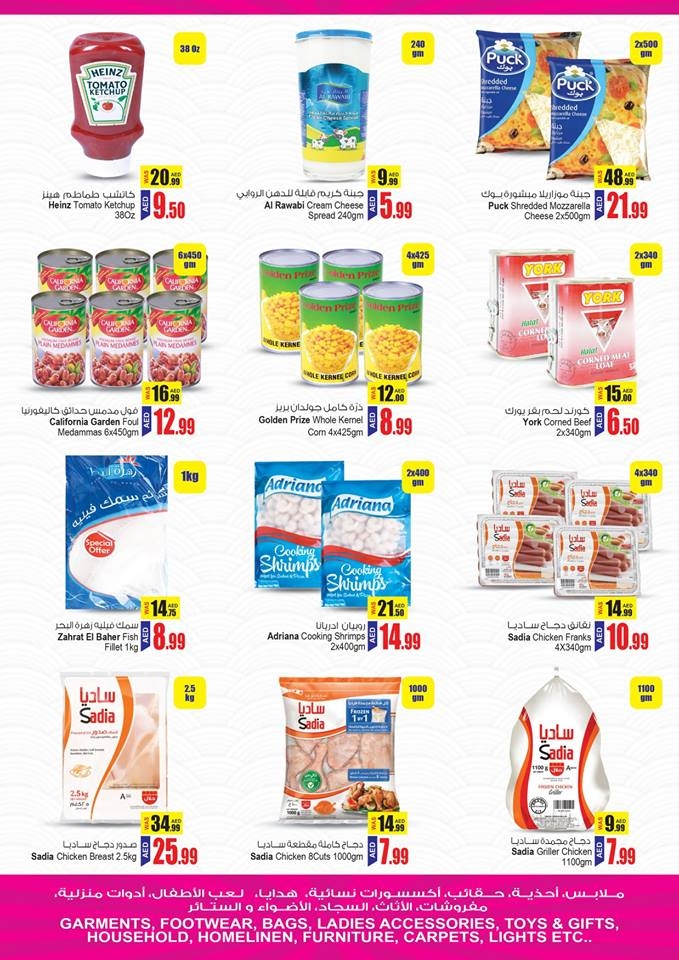 Ansar Mall & Ansar Gallery Gitex Week Offer