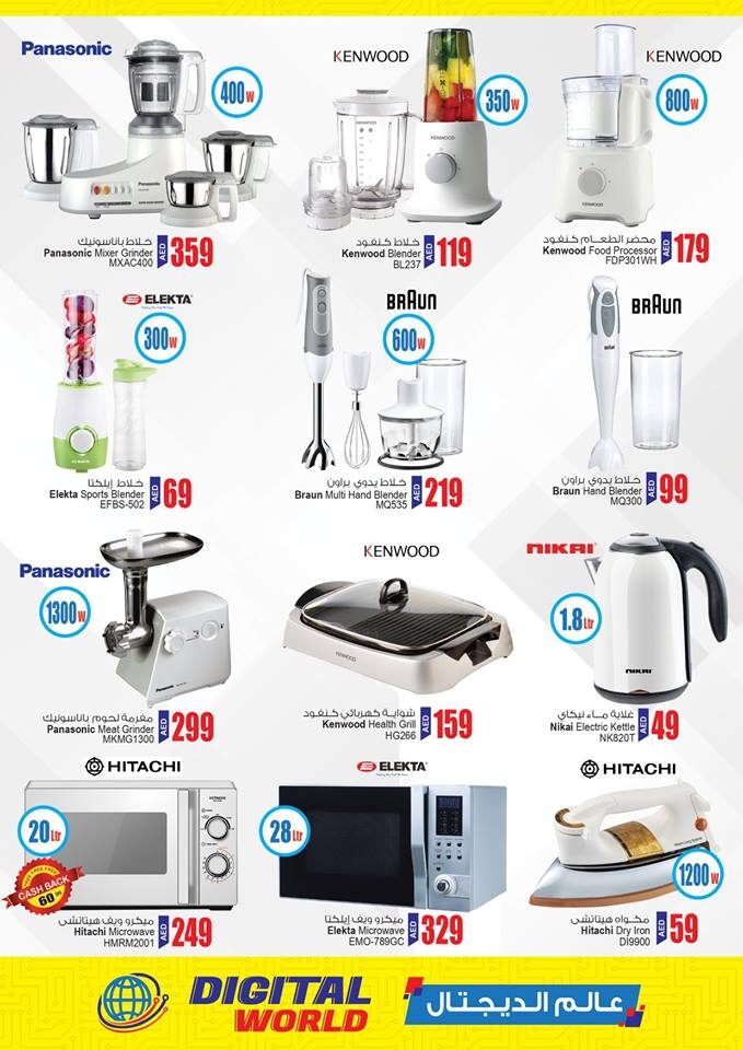 Ansar Mall & Ansar Gallery Gitex Week Offer