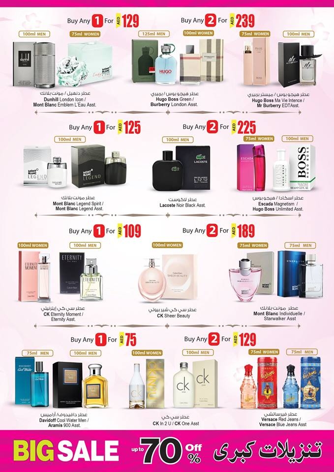 Ansar Mall & Ansar Gallery Gitex Week Offer