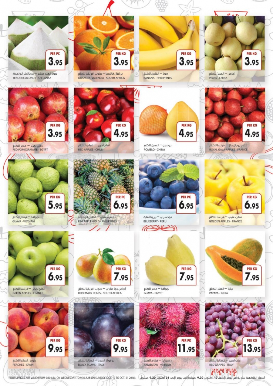  Almaya Supermarket Weekly Offer