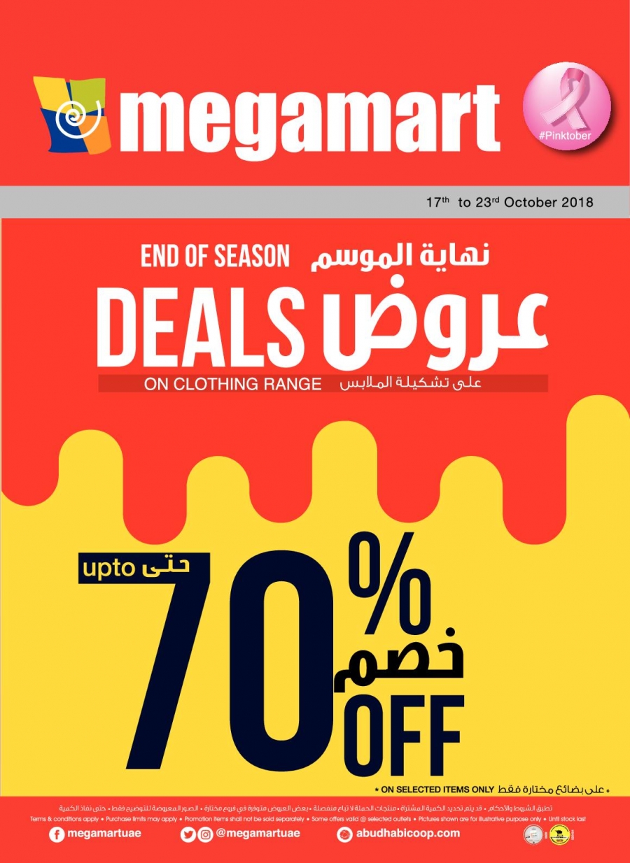 Megamart End of Season Sale