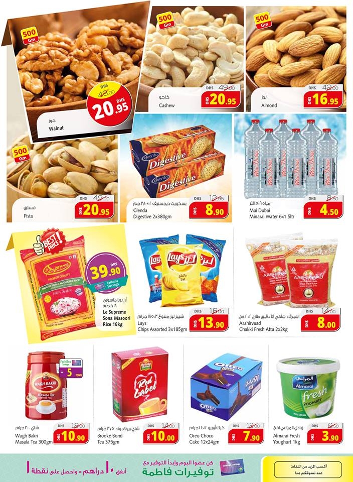 Fathima Hypermarket Weekly Savers 