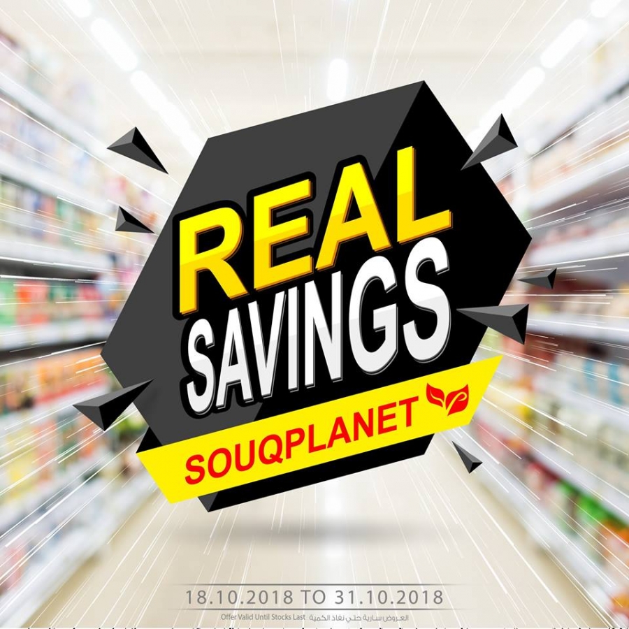 Souq Planet Real Saving Offers