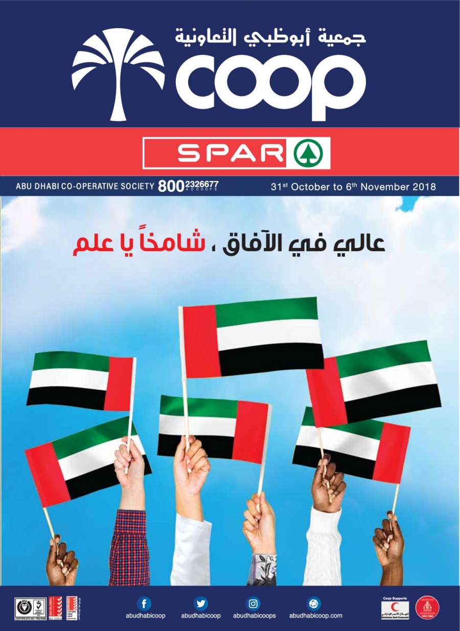 Abu Dhabi Coop UAE Flag Day Deals