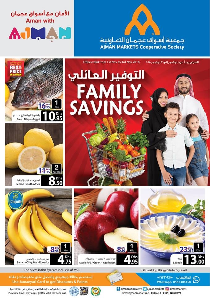   Ajman Markets Co-op Society Family Savings Deals