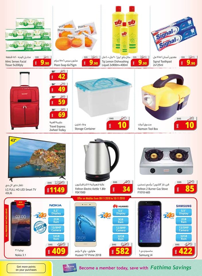 Fathima Hypermarket Crazy Weekend Deals