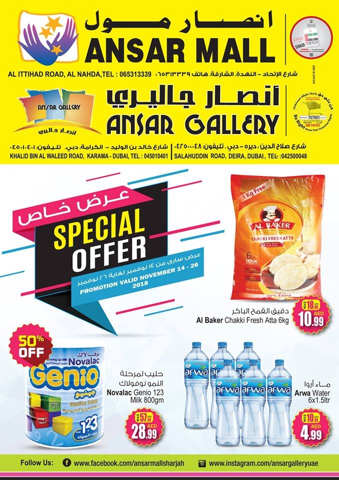 Ansar Mall & Ansar Gallery Special offer 