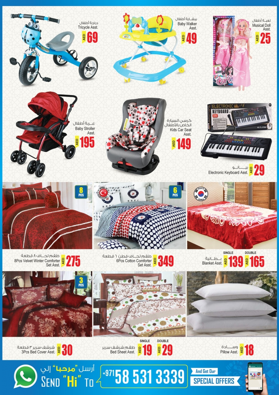 Ansar Mall & Ansar Gallery Special offer 