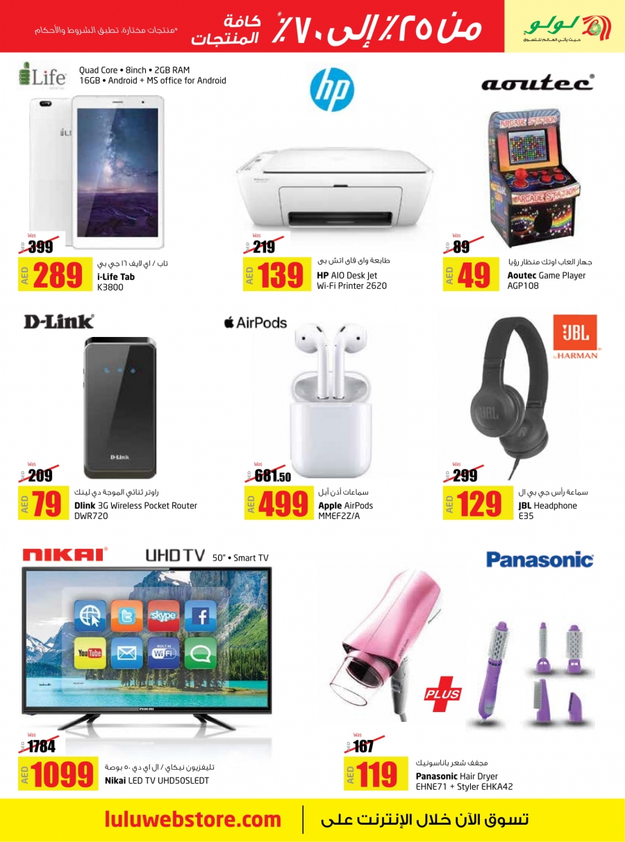 Lulu Hypermarket 3 Day Super sale