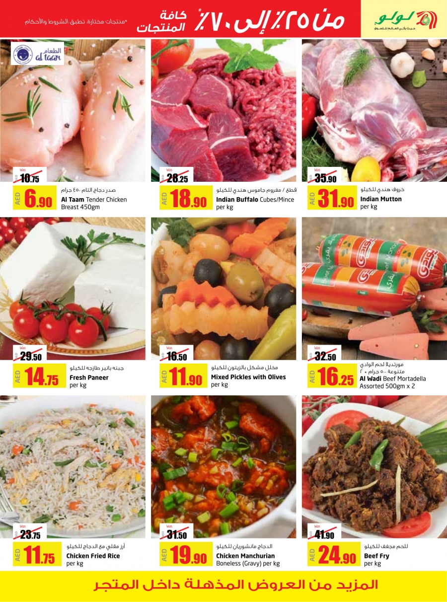 Lulu Hypermarket 3 Day Super sale