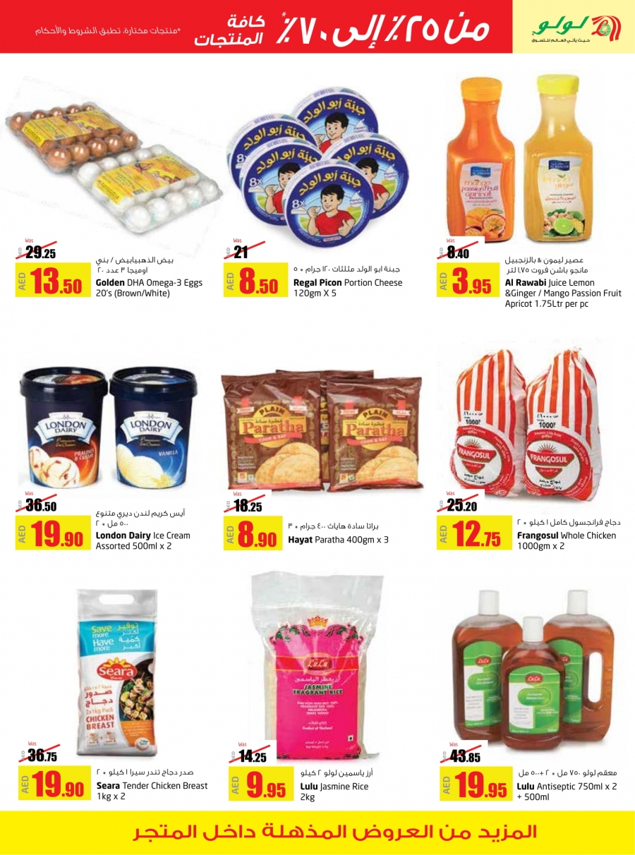 Lulu Hypermarket 3 Day Super sale