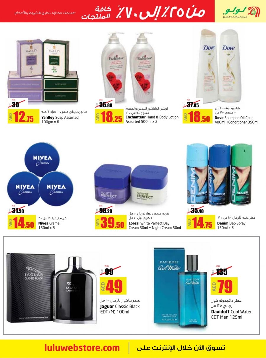 Lulu Hypermarket 3 Day Super sale