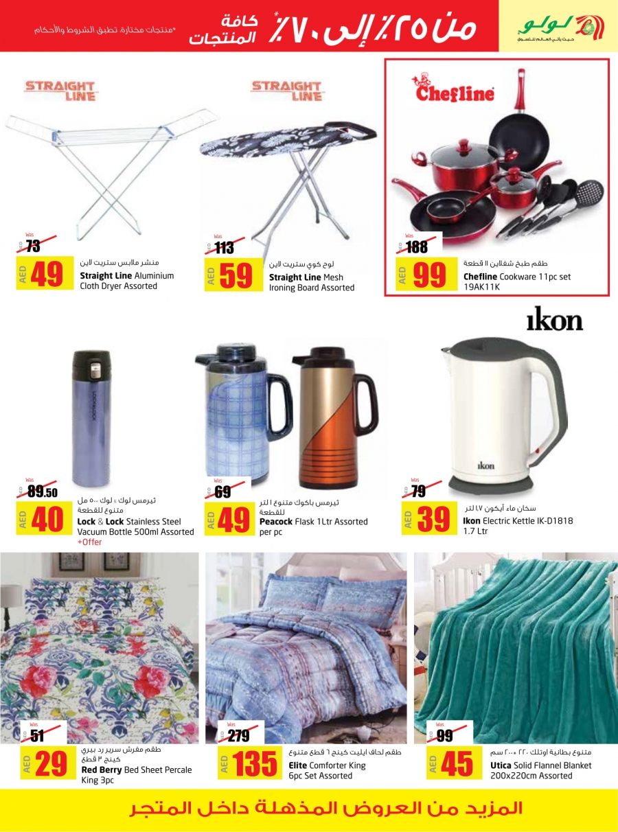 Lulu Hypermarket 3 Day Super sale