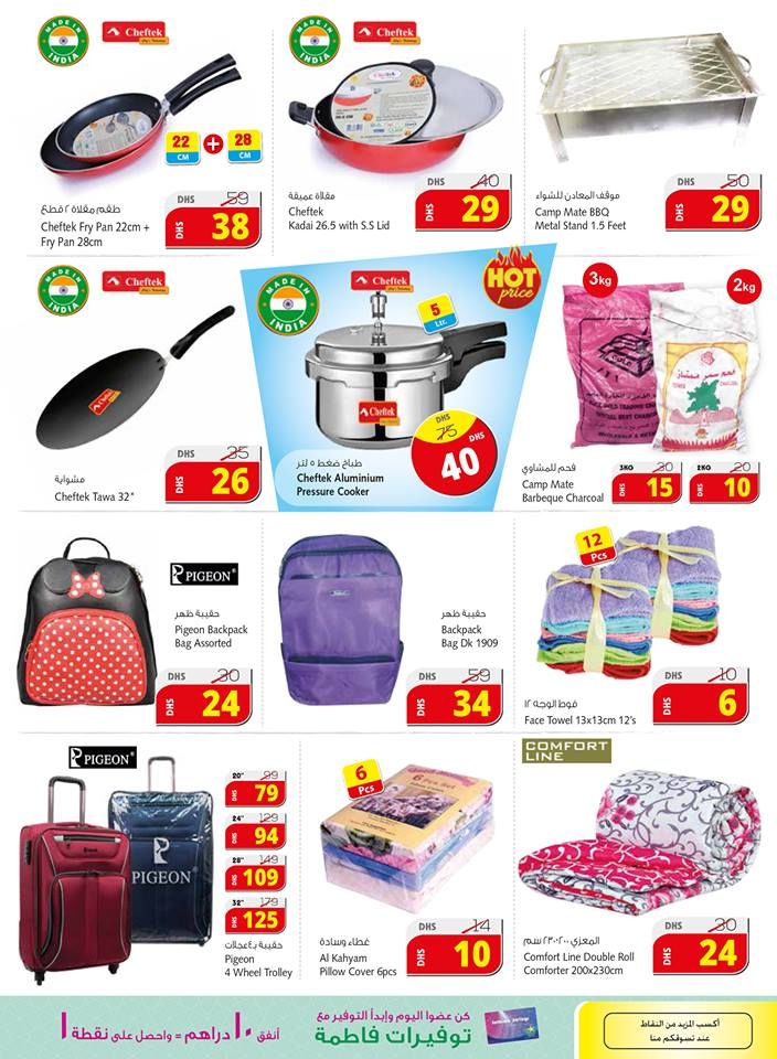 Fathima Hypermarket Weekend Deals