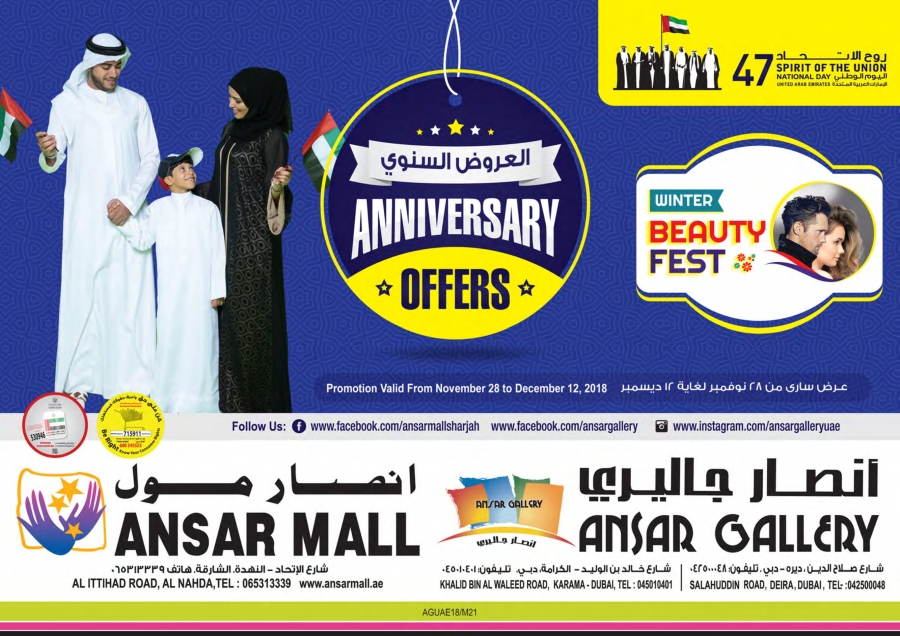 Ansar Mall & Ansar Gallery Anniversary Offers