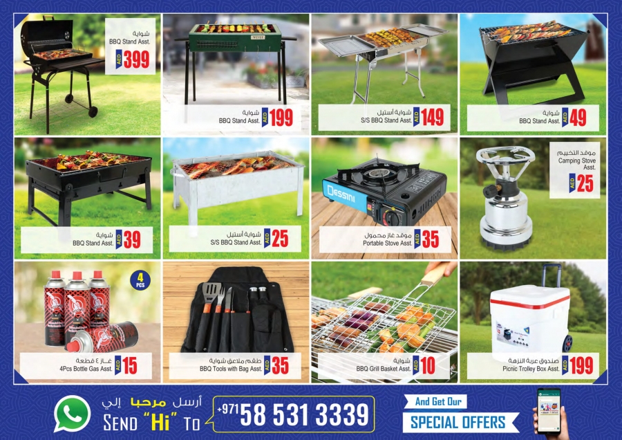 Ansar Mall & Ansar Gallery Anniversary Offers