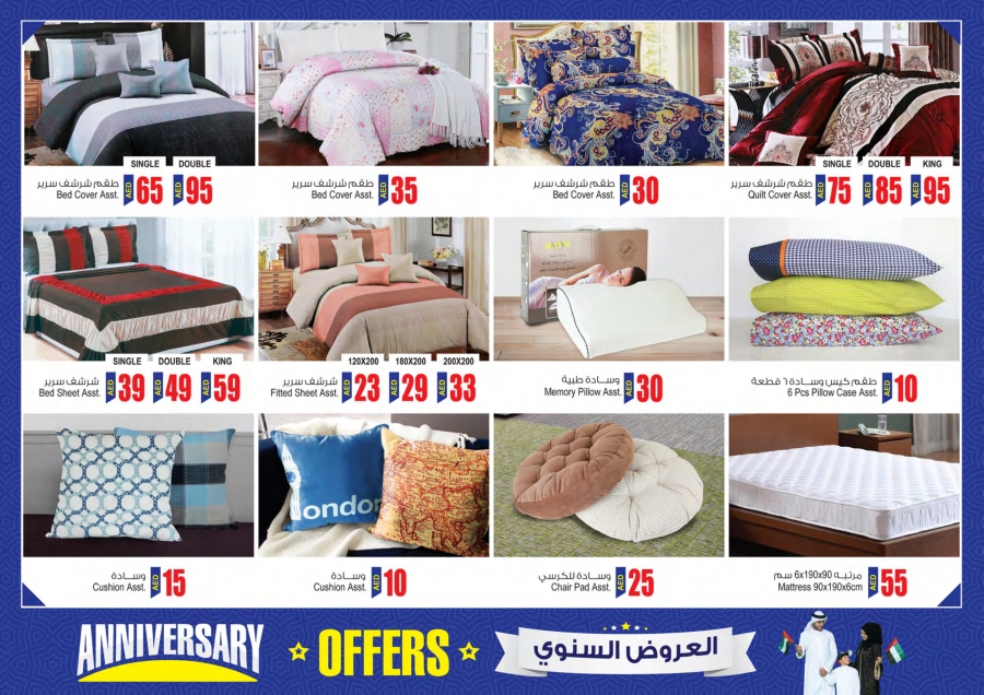 Ansar Mall & Ansar Gallery Anniversary Offers