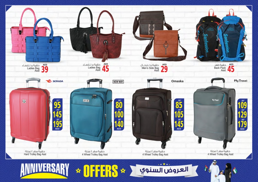 Ansar Mall & Ansar Gallery Anniversary Offers