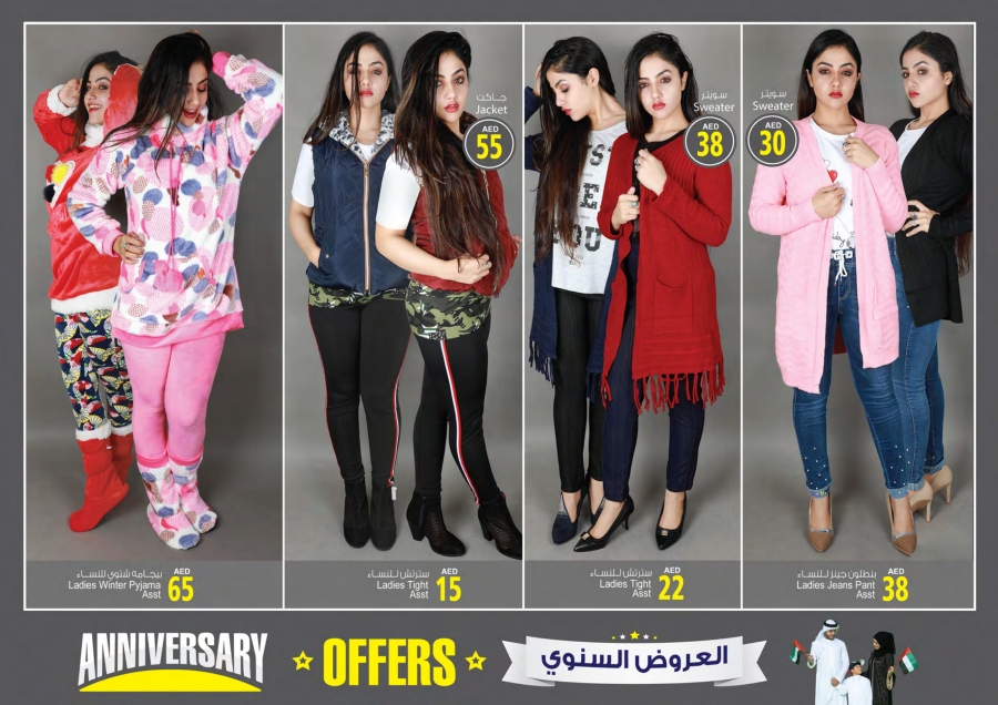 Ansar Mall & Ansar Gallery Anniversary Offers