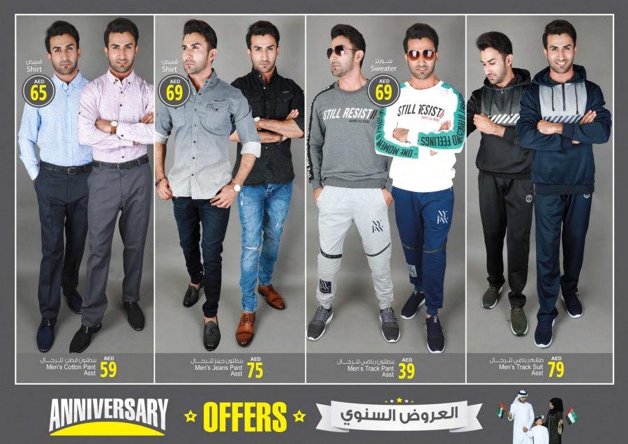 Ansar Mall & Ansar Gallery Anniversary Offers