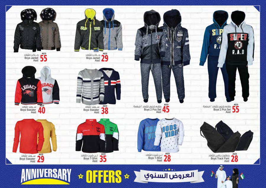 Ansar Mall & Ansar Gallery Anniversary Offers