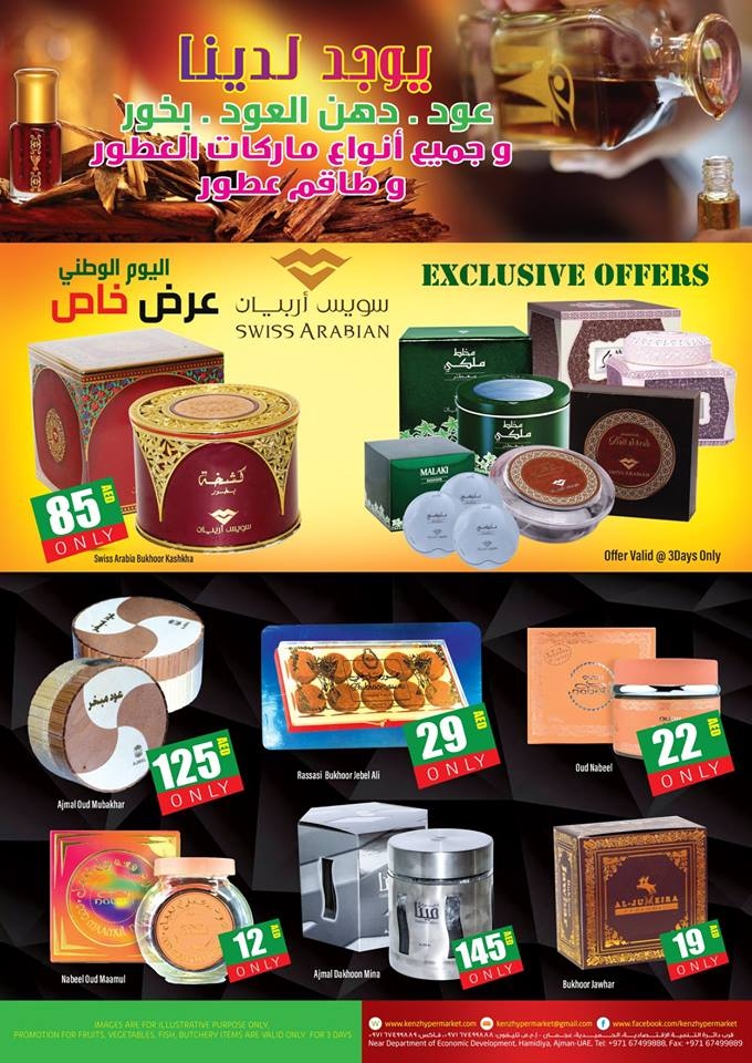 Kenz Hypermarket National Day Special Offers