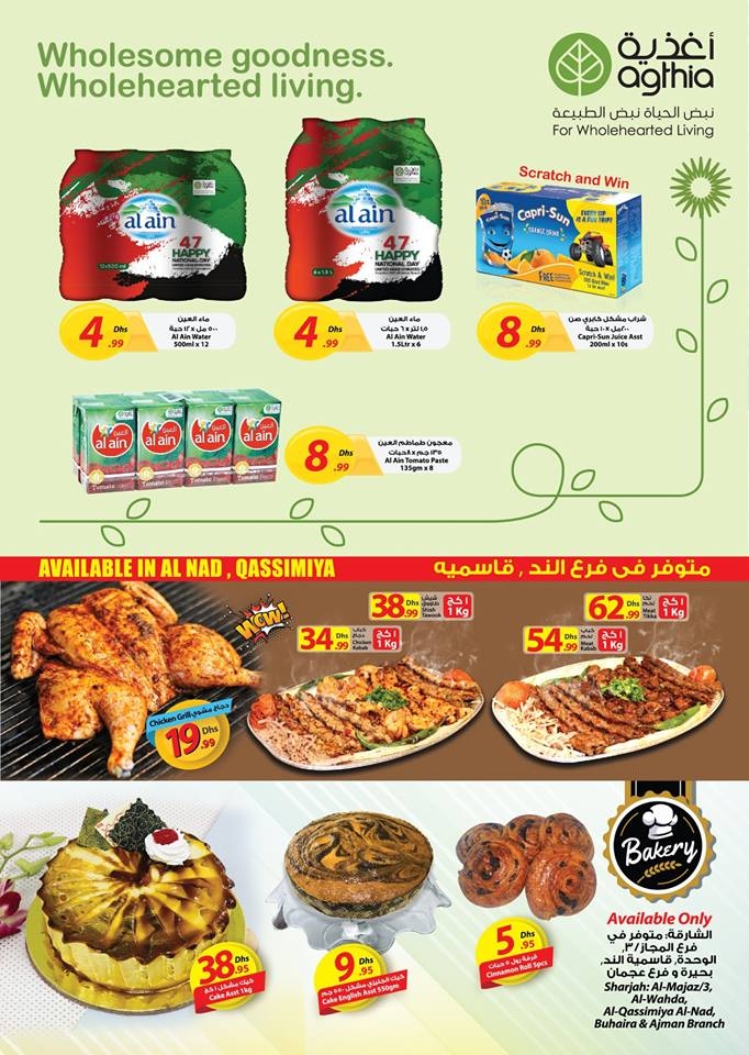  Istanbul Supermarket 47th UAE National Day Offers