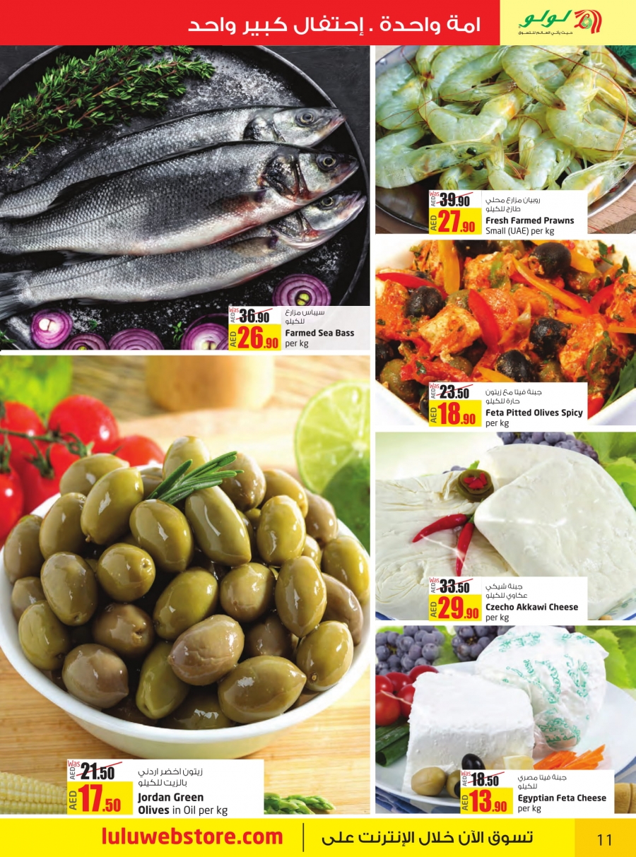 Lulu Hypermarket  National Day Offers