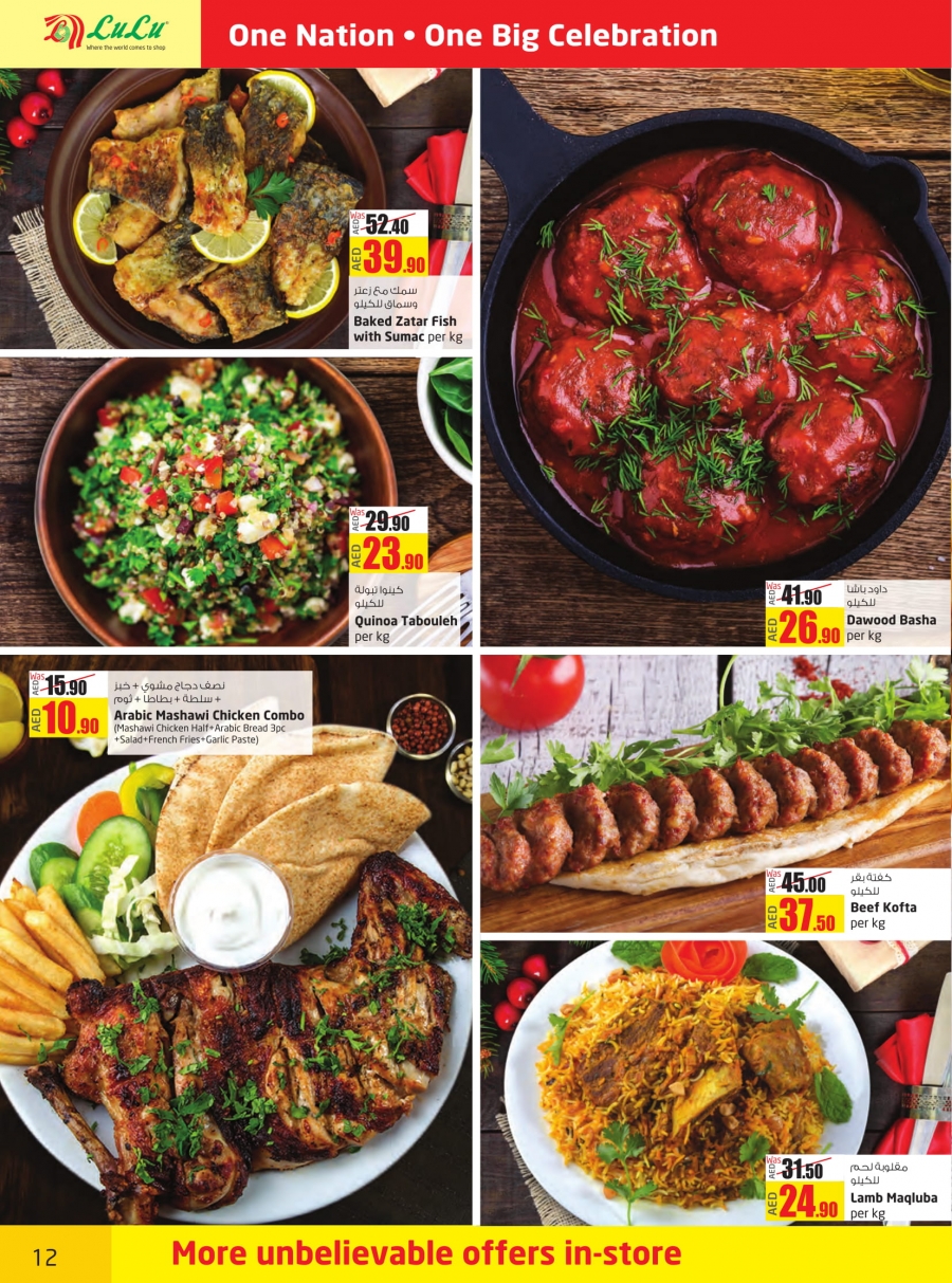 Lulu Hypermarket  National Day Offers