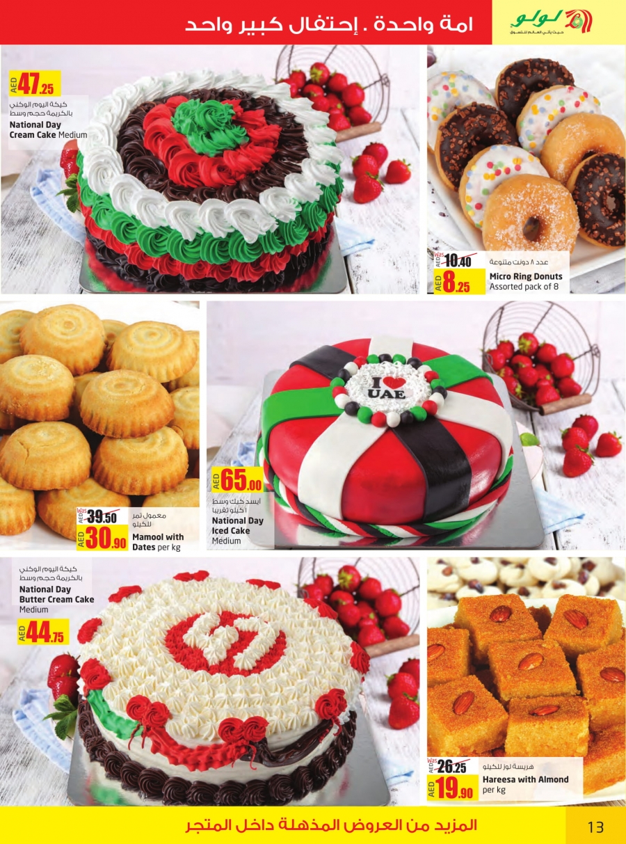 Lulu Hypermarket  National Day Offers