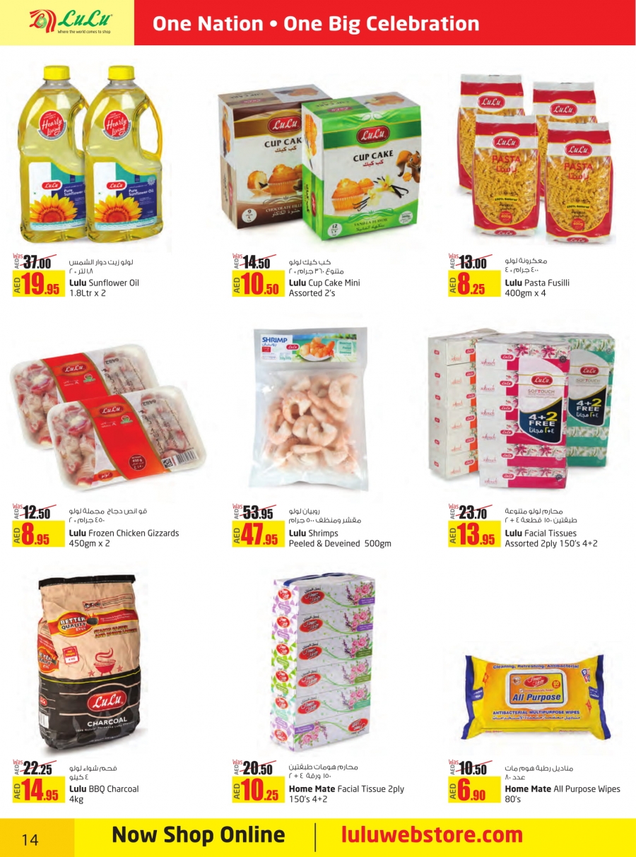 Lulu Hypermarket  National Day Offers