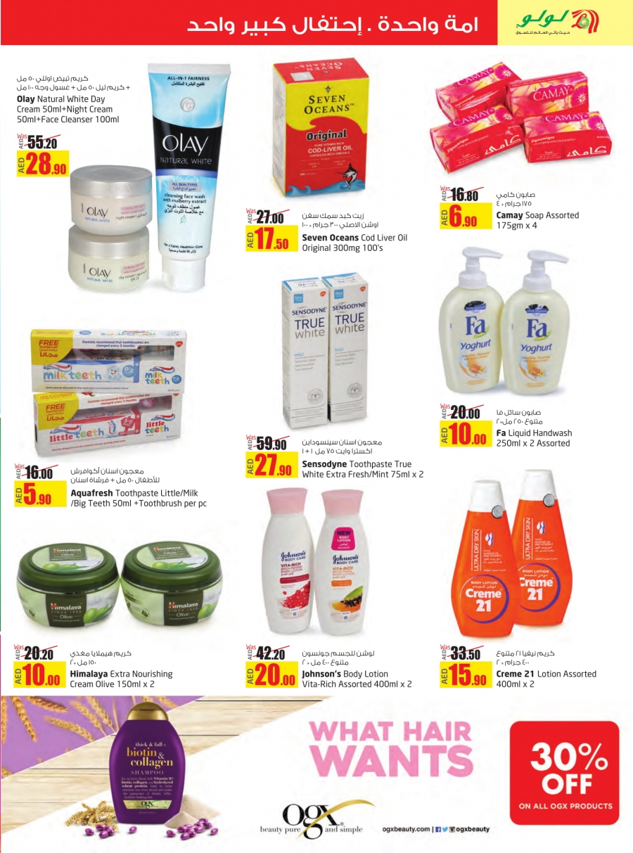 Lulu Hypermarket  National Day Offers