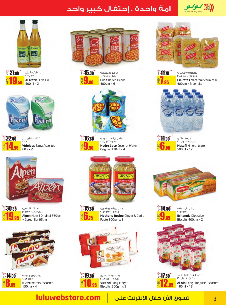Lulu Hypermarket  National Day Offers