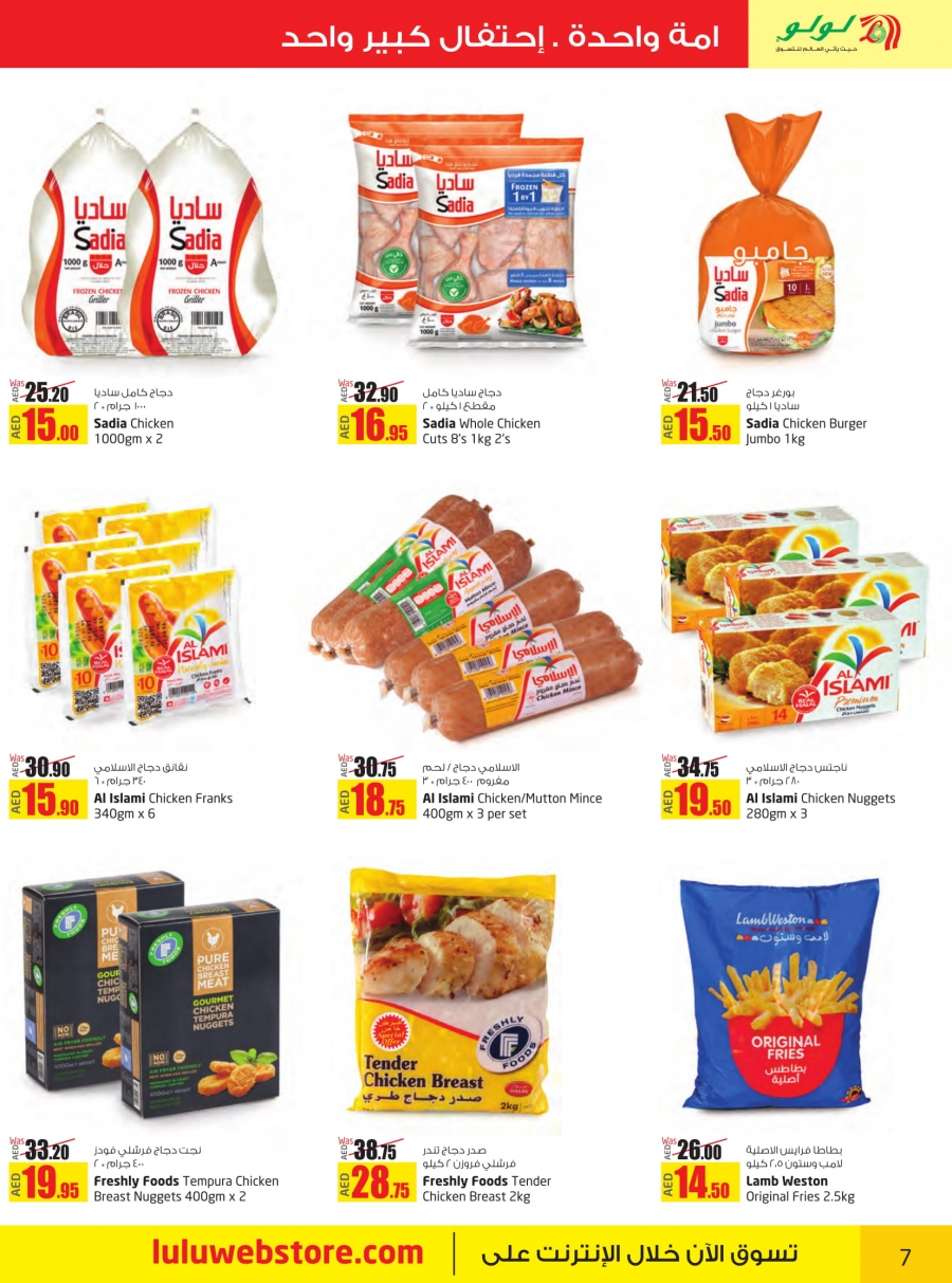 Lulu Hypermarket  National Day Offers