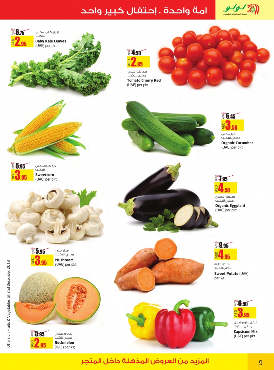 Lulu Hypermarket  National Day Offers