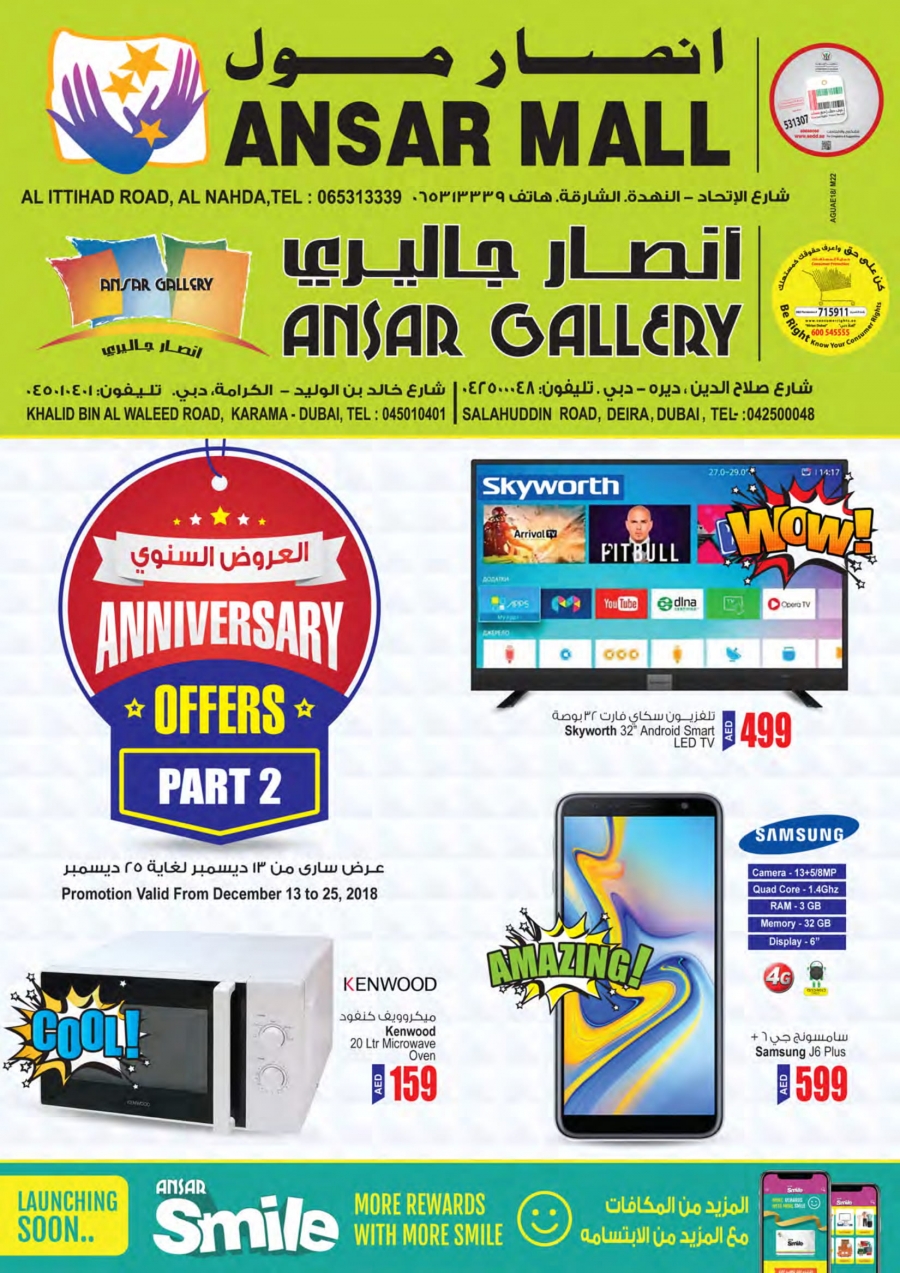  Ansar Mall & Ansar Gallery Anniversary Offers