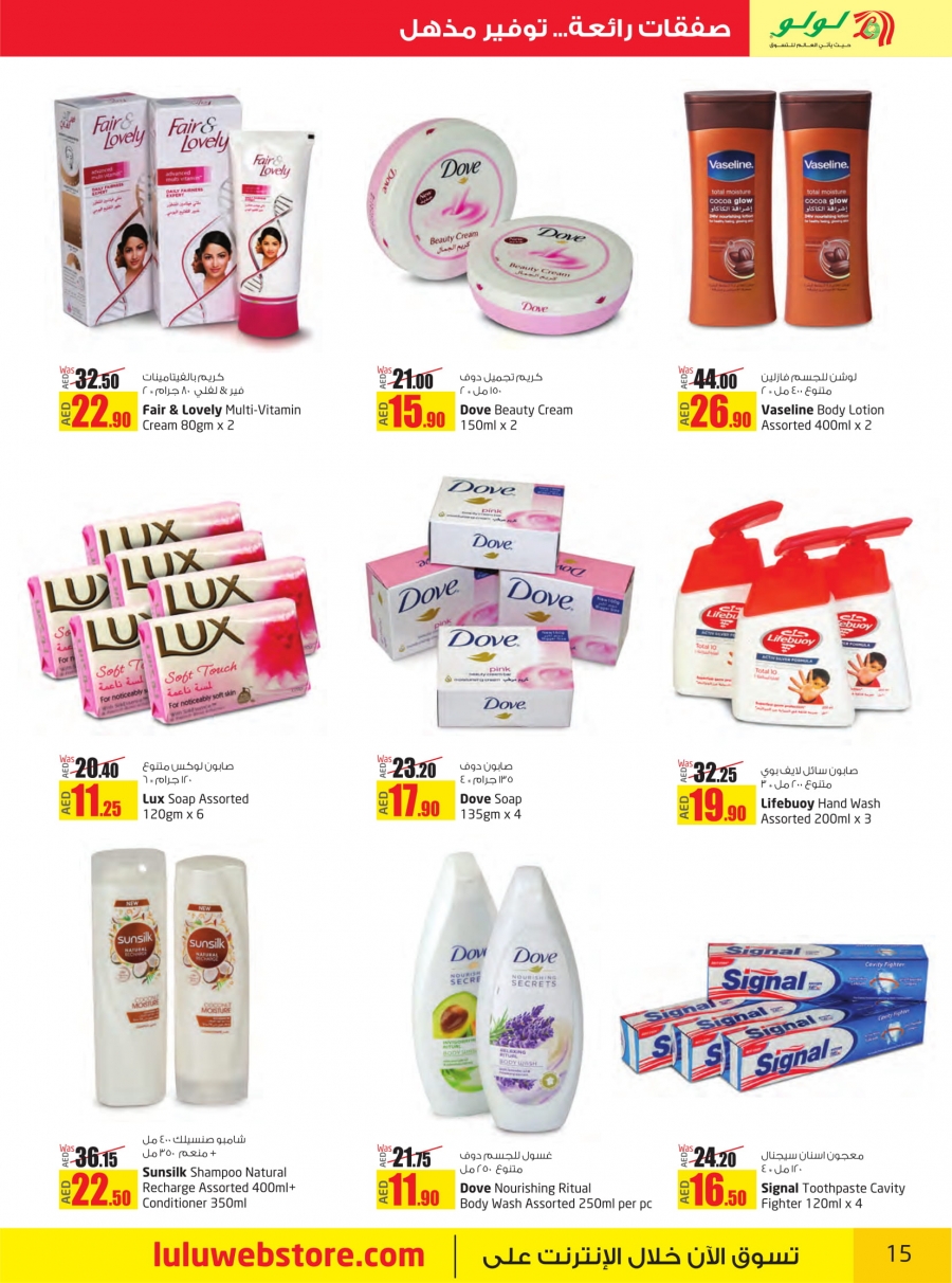 Lulu Hypermarket Great Deals In UAE