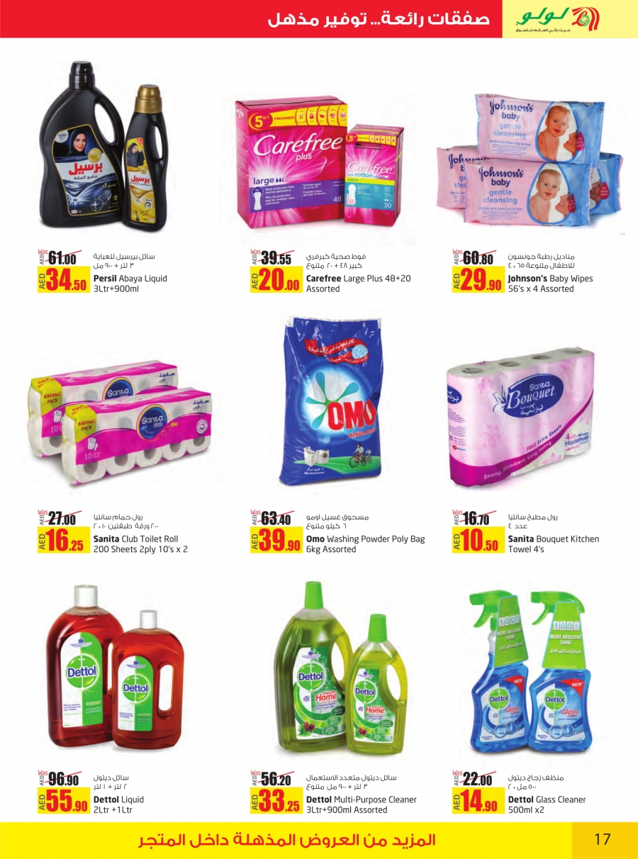 Lulu Hypermarket Great Deals In UAE