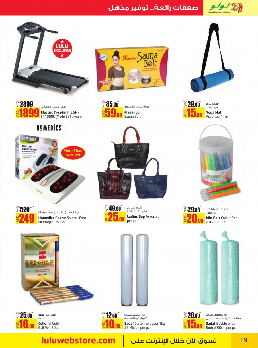 Lulu Hypermarket Great Deals In UAE