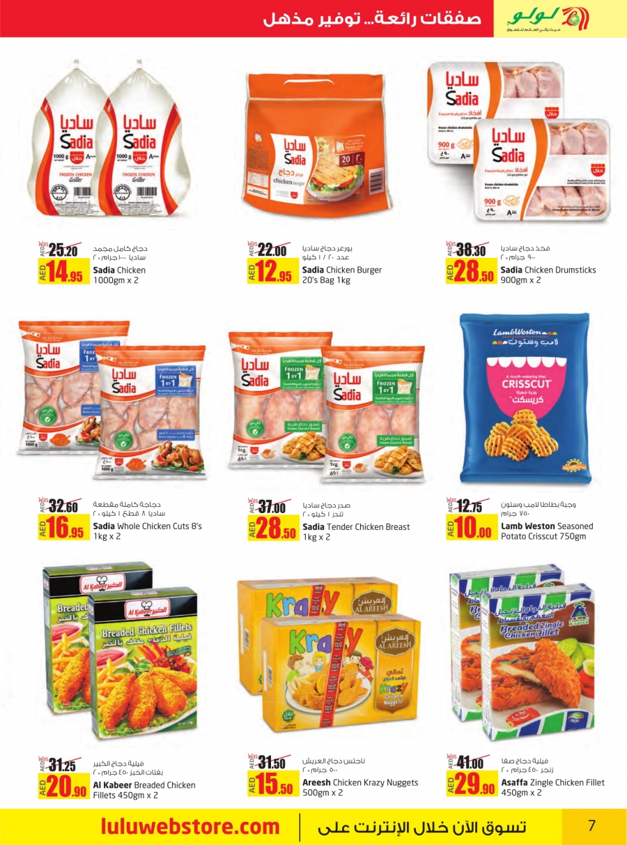 Lulu Hypermarket Great Deals In UAE