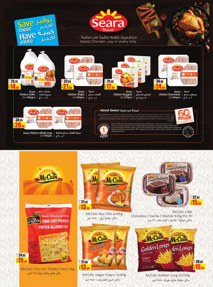 Lulu Hypermarket Great Deals In UAE