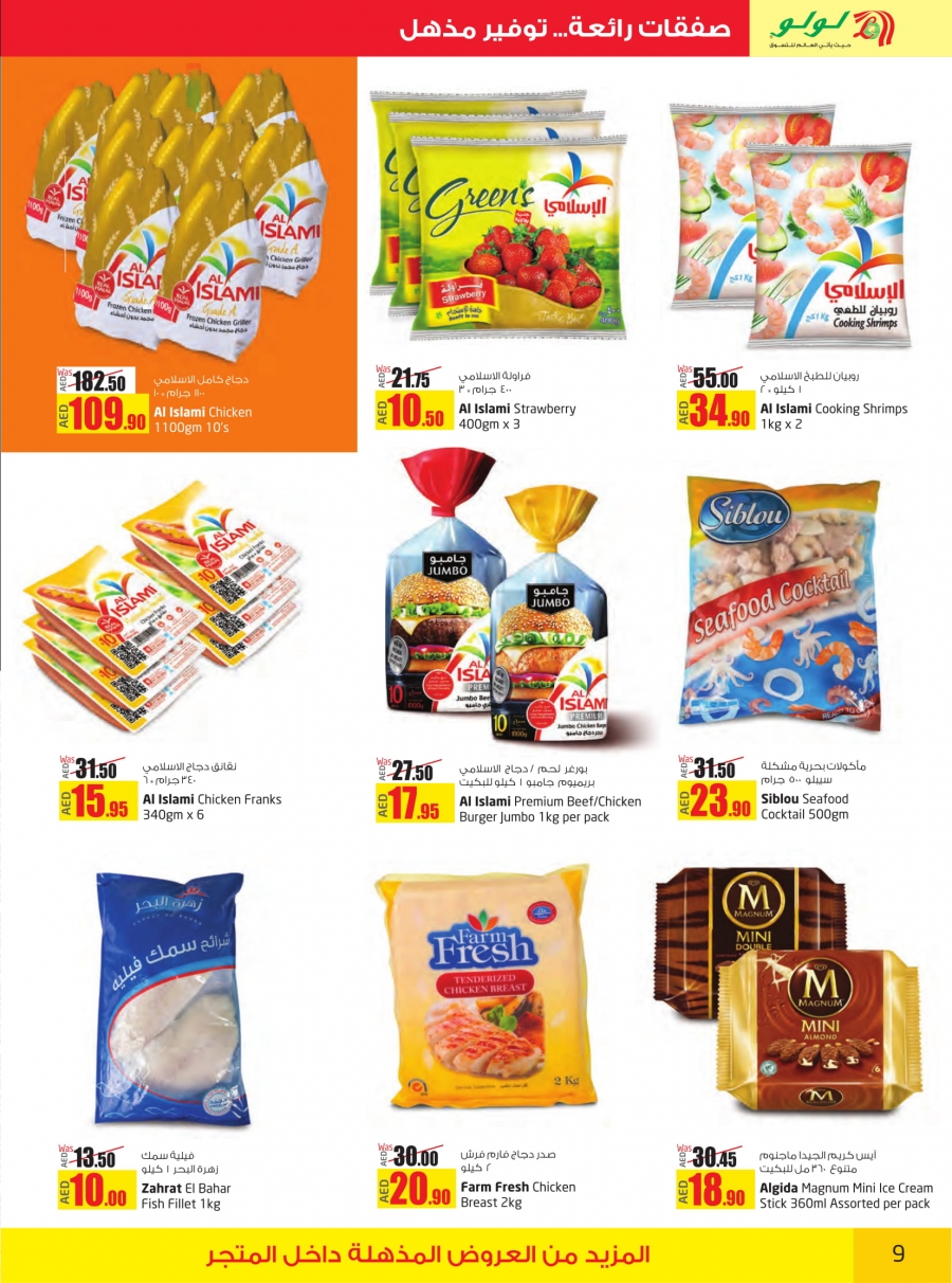 Lulu Hypermarket Great Deals In UAE