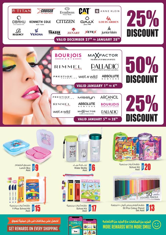 Ansar Mall & Ansar Gallery Year End Offers