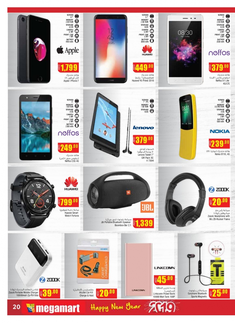 Megamart New Year Offers 