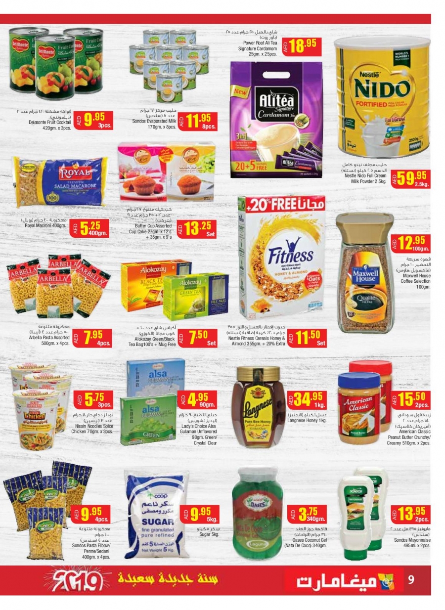 Megamart New Year Offers 