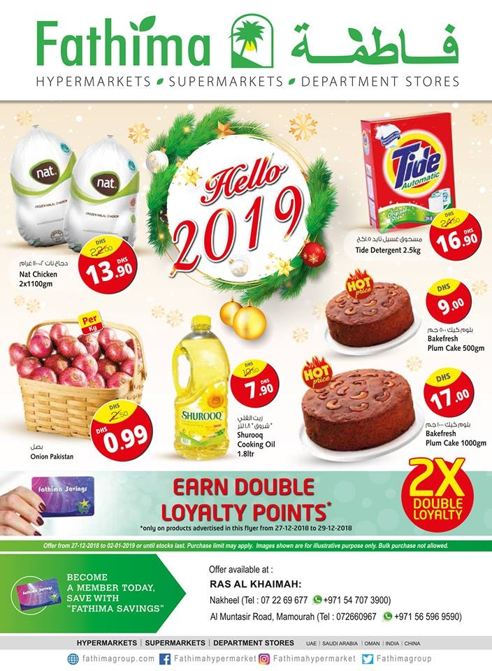 Fathima Hypermarket  New Year Offers 