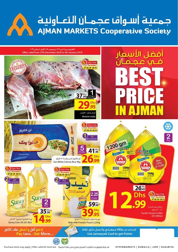  Ajman Markets Co-op Society Best Price In Ajman