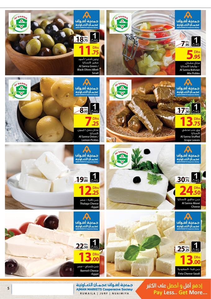  Ajman Markets Co-op Society Best Price In Ajman