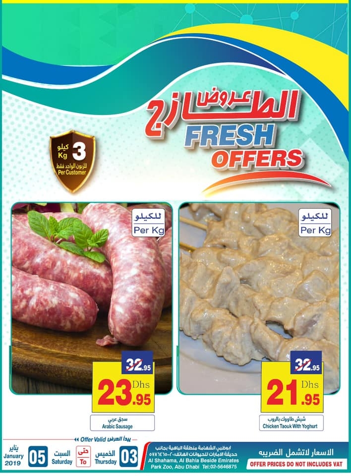 Ramez Fresh offers 