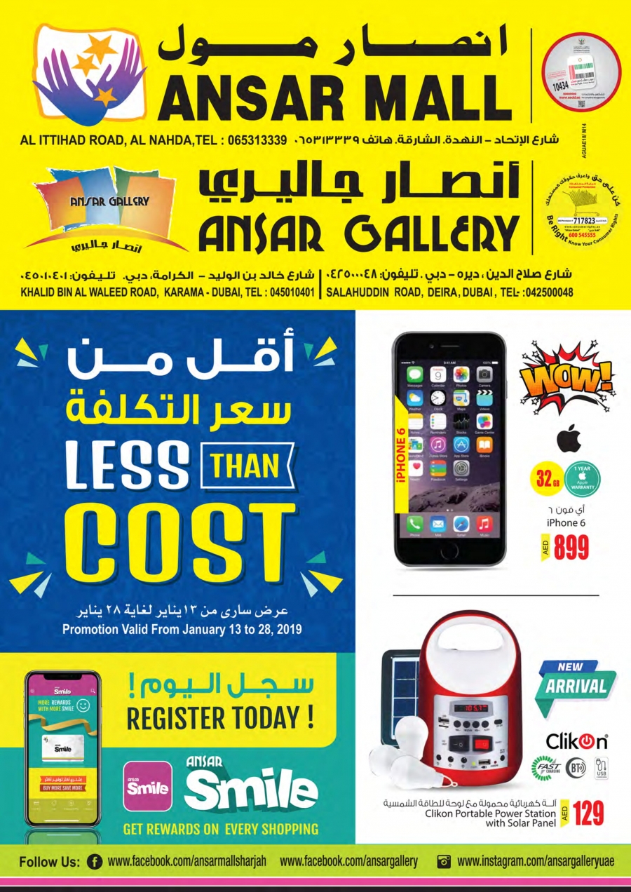 Ansar Mall & Ansar Gallery Less Than Cost Deals